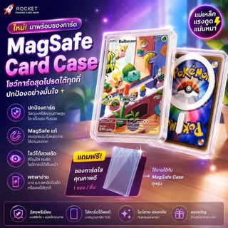 Pokemon TCG Card Protector Magsafe Case Magnetic (แถมฟรีซองใส่การ์ด)