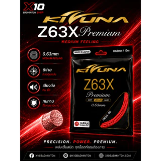 KIZUNA Z63X PREMIUM เอ็นแบดมินตันยอดนิยมจากญี่ปุ่น! Kizuna Z 63 X