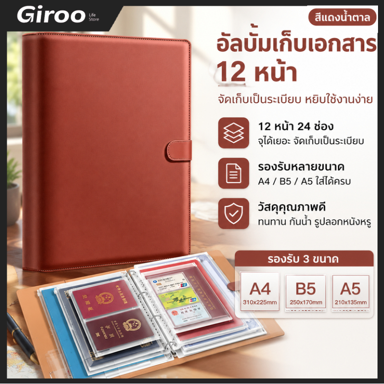 【มาพร้อมกับ 12 หน้า】สมุดเก็บเอกสาร、แฟ้มจัดเก็บขนาดใหญ่ ที่จัดระเบียบเอกสารครอบครัวหนังหนาพรีเมี่ยมพร้อมกระเป๋าซีลด้านข้า