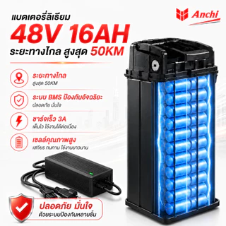 [ผ่อน 0%]Anchi จักรยานไฟฟ้าพับได้ 500W จักรยานไฟฟ้า จักรยานไฟฟ้าผู้ใหญ่ 14 นิ้ว 48V ระยะการล่องเรือสูงสุด 50KM