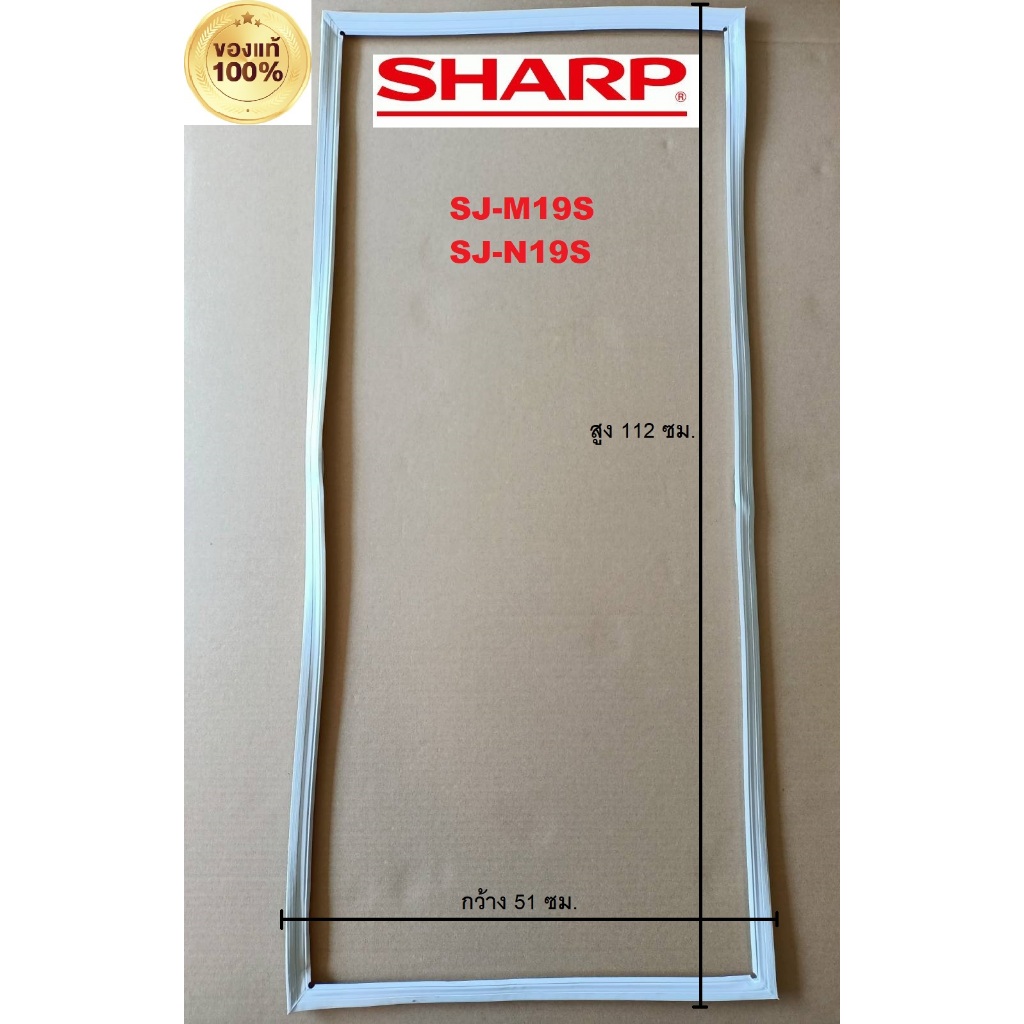 FPACGA731CBZA ขอบยางตู้เย็นชาร์ป SHARประตูเดียว รุ่น SJ-N19S SJ-M19S SJ-N19SS-SL SJ-N19SS-VL SJ-G19 