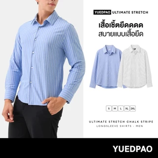 Yuedpao Ultimate Stretch Stripe - Men's Chalk Stripe Long Sleeve Shirts (Regular Fit) เสื้อเชิ้ตลายทางผู้ชาย เสื้อเชิ้ต