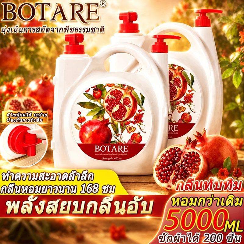 5000ML Botare น้ำยาซักผ้าสูตรเข้มข้น กลิ่นทับทิม🧺 ลดกลิ่นอับชื้นและป้องกันคราบสกปรกย้อนกลับติดผ้า  น้ำยาซักผ้าลดกลิ่นอับ
