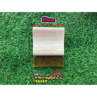 ยางปาดสีสกรีน(ตัววี) แปรงสกรีน ราคาส่ง Size:10-45 cm