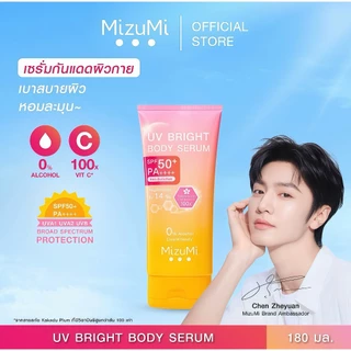 MizuMi ครีมกันแดดทาผิวกาย UV Bright Body Serum SPF50+ PA++++ สูตรเข้มข้น บำรุงผิวอย่างล้ำลึก 180 ml.