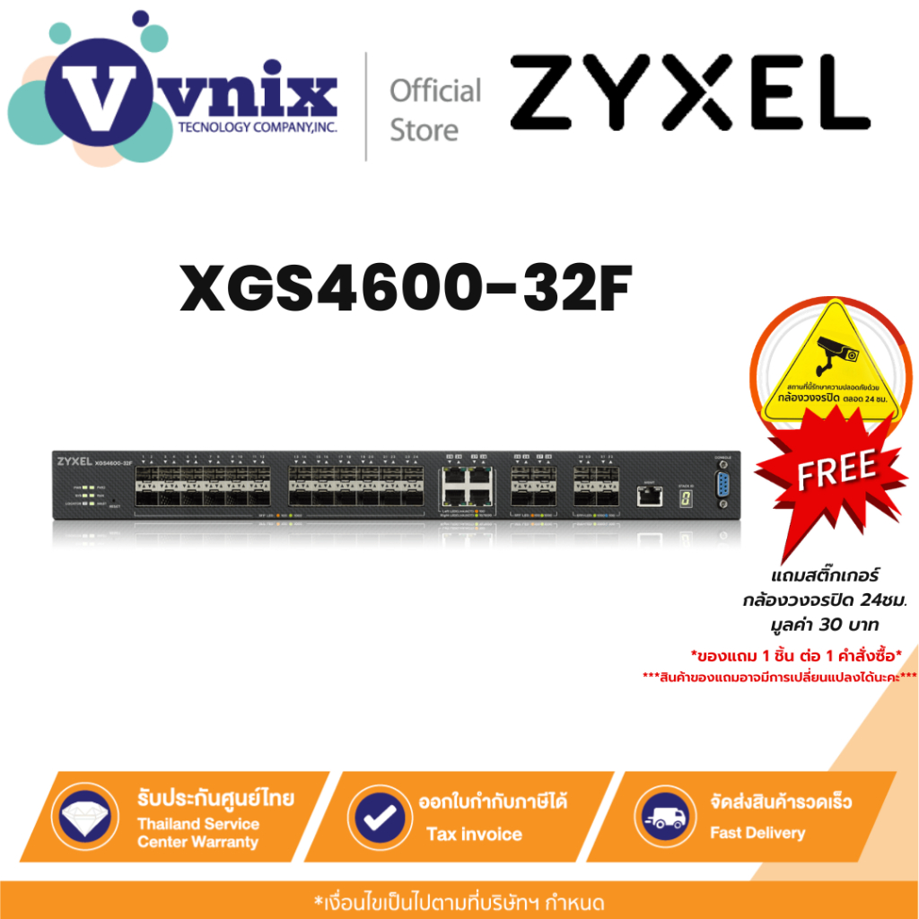 Zyxel XGS4600-32F สวิตซ์ 28-port GbE L3 Aggregation Switch with 4 SFP+ Uplink By Vnix Group