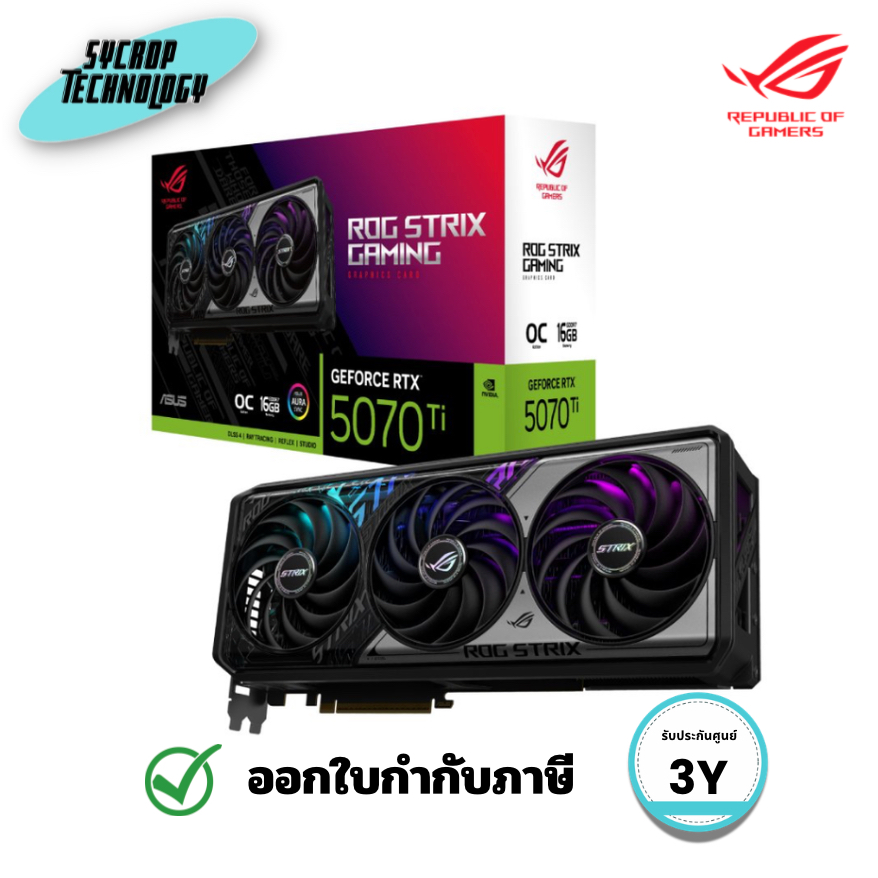 การ์ดจอ ASUS ROG Strix GeForce RTX 5070 Ti OC Edition 16GB GDDR7 ประกันศูนย์