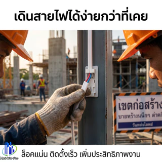 สายไฟทนอุณหภูมิสูง RVVB 2 แกน แบบแบน สีขาว ขนาด 2.5/4 มม.SQ ทนการเสียดสี หน่วงไฟ 20/50/100ม.