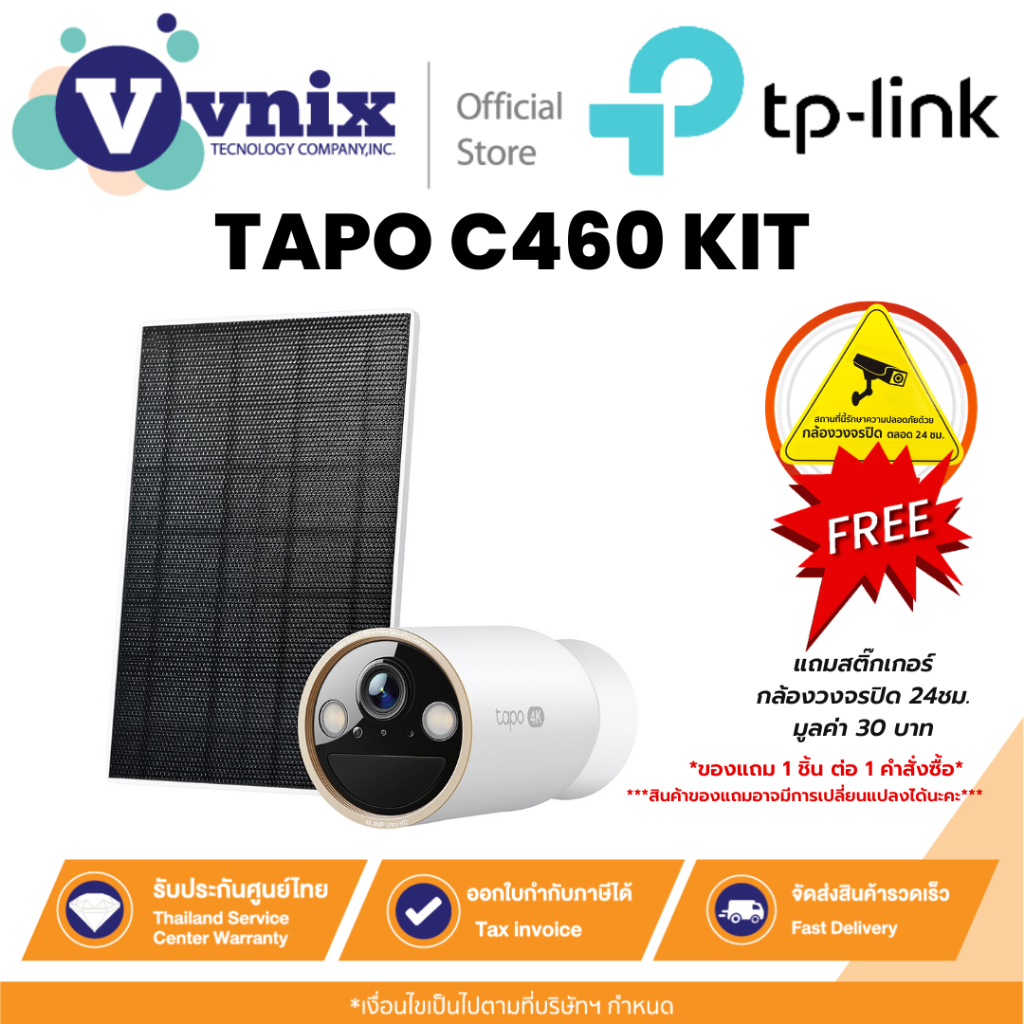 TP-Link TAPO C460 KIT กล้องวงจรปิดพร้อมแผงโซล่าเซล Solar-Powered Security Camera Kit By Vnix Group
