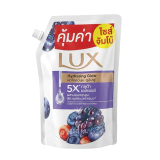 **สินค้าใหม่** ถุงใหญ่ คุ้มมาก Lux ลักส์ ครีมอาบน้ำ ถุงเติม 1350มล.Bodywash โรซี่ โกลว์ / ไฮเดรดติ้ง โกลว์ สีชมพู สีม่วง