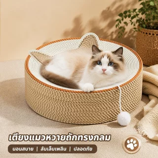 ฝนเล็บแมว ที่นอนของเล่นแมว ลับเล็บแมว กระดาษลูกฟูกความหนาแน่นสูง ทนต่อการสึกหรอ Trackless นาโนกาว