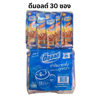 ดีมอลต์ 3in1 ห่อ30ซอง เครื่องดื่มช็อคโกแลตมอลต์พร้อมชง