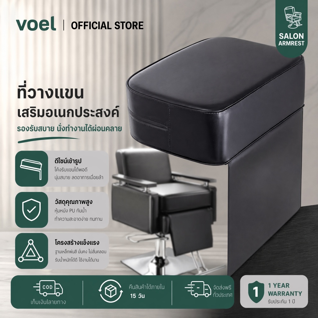 Voel เก้าอี้ร้านตัดผมเด็กเบาะรองนั่งเสริมความงามอุปกรณ์ร้านเสริมสวยแบบพกพาสีดำ PU หนังฟองน้ำเครื่องมือจัดแต่งทรงผม