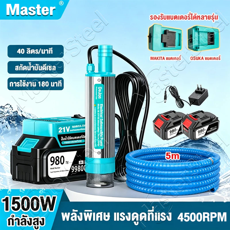 สินค้าแท้ดั้งเดิม 1500W 21V พกพาได้ ปั๊มจุ่มไฟฟ้า 2IN1 Makita/Osuka ปั๊มสูบน้ำมันไฟฟ้า ปั้มน้ำ สามารถสกัดน้ำมันดีเซลได้