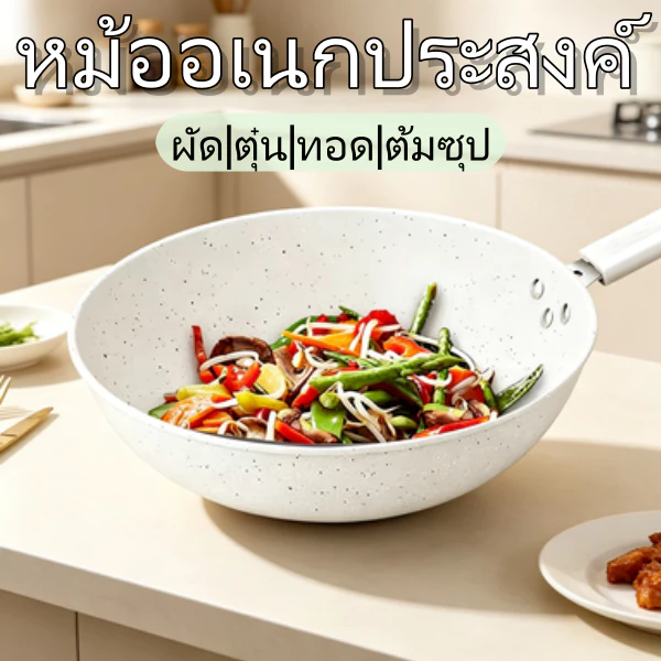 กระทะเคลือบเซรามิค ทำความสะอาดง่ายทำอาหารไม่ติด กระทะทอดขนาด ทนทานและกระจายความร้อนได้