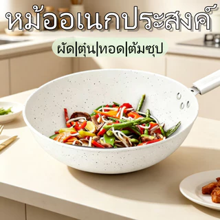 กระทะเคลือบเซรามิค ทำความสะอาดง่ายทำอาหารไม่ติด กระทะทอดขนาด ทนทานและกระจายความร้อนได้