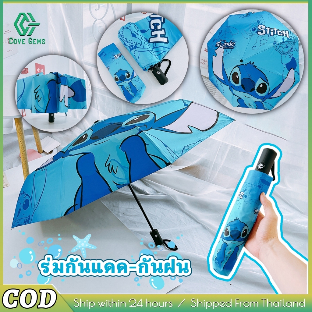 ร่มพับสีน้ำเงินเข้ม Stitch, สินค้าบ้านแฟชั่นน่ารักการ์ตูน, อัตโนมัติ, ป้องกันฝนและแสงแดด, เหมาะสำหรับเด็ก, ของขวัญ