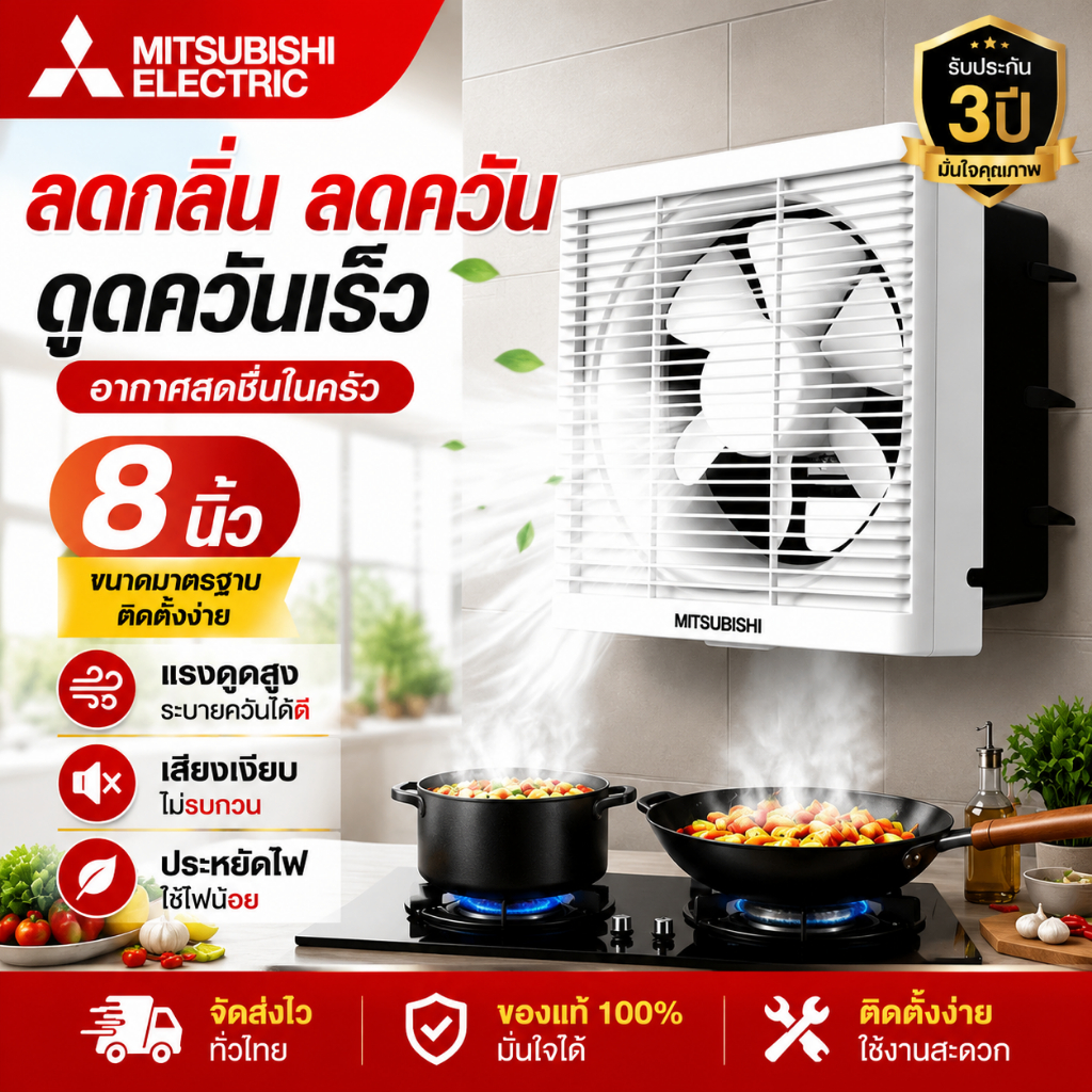พัดลมดูดอากาศติดผนัง พัดลมระบายอากาศ 8 10 12นิ้ว แรงดูดสูง เสียงเบา ติดตั้งง่าย ลดกลิ่นอับ สำหรับบ้าน ห้องน้ำ ห้องครัว