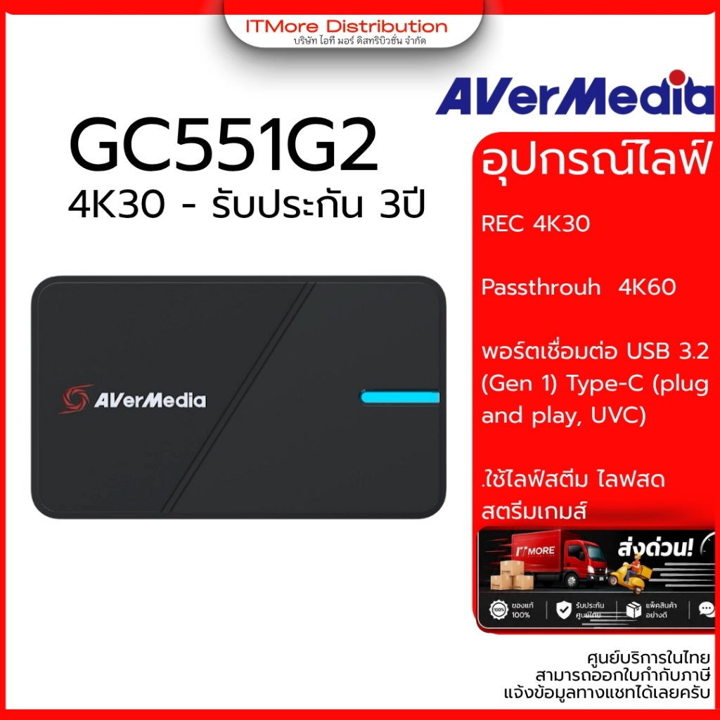 [ส่งด่วน] AVerMedia Video Capture Card การ์ดแคปเจอร์ รุ่น GC551G2 รองรับ 4K30  รับประกัน 3ปี มีบริการหลังการขาย