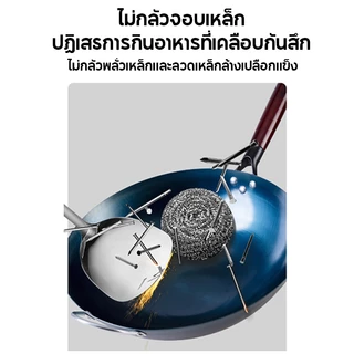 กระทะเหล็กเผา กระทะเผา 32-40cm นำความร้อนได้รวดเร็ว สุขภาพดีไม่เคลือบ ไม่ติดกระทะ