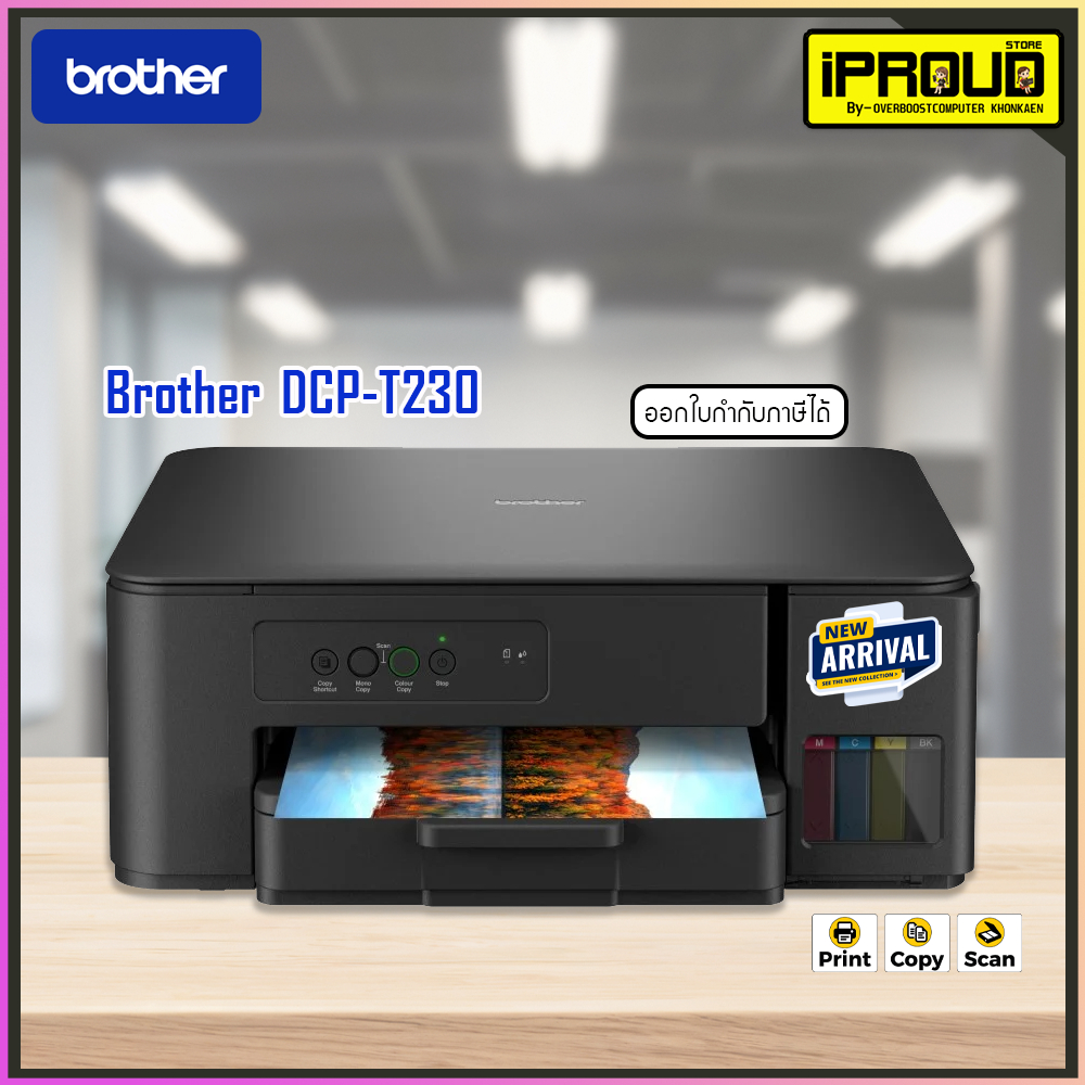 เครื่องพิมพ์อิงค์แท็งค์ Brother DCP-T230 พร้อมหมึกแท้