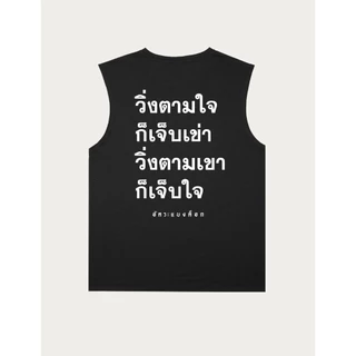 เสื้อออกกำลังกาย เเขนกุด อัคระเเบงค็อก version 2
