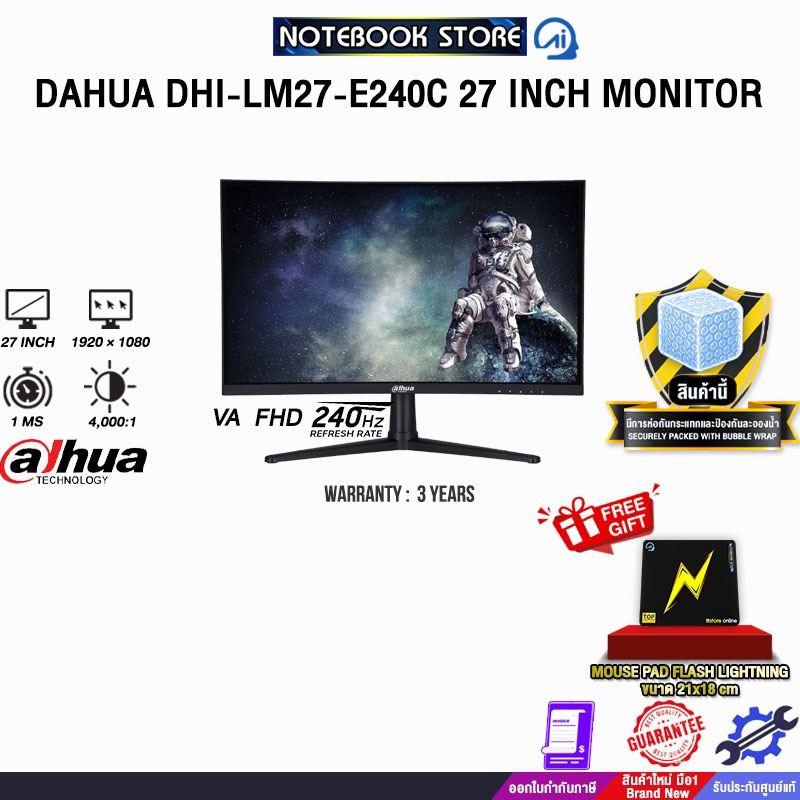 DAHUA DHI-LM27-E240C 27 INCH MONITOR (VA FHD 240Hz)/ประกัน 3 Years
