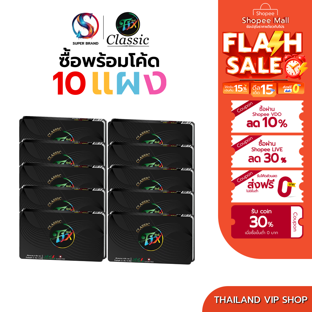ลูกอมเลิกบุหรี่ 10 แผง เลิกขาด ส่งฟรี ลูกอมfix สูตรใหม่สีม่วง ยาเลิกบุหรี่ วิธีเลิกบุหรี่