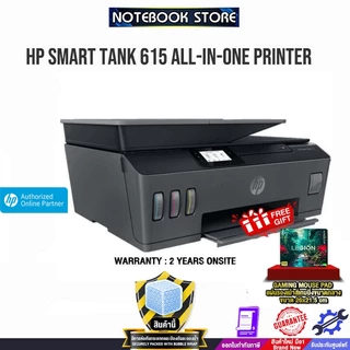 [กดโค้ด NOTEHPRD2 ลดเพิ่ม 450.-]HP SMART TANK 615 ALL-IN-ONE PRINTER/ประกัน 2 Y