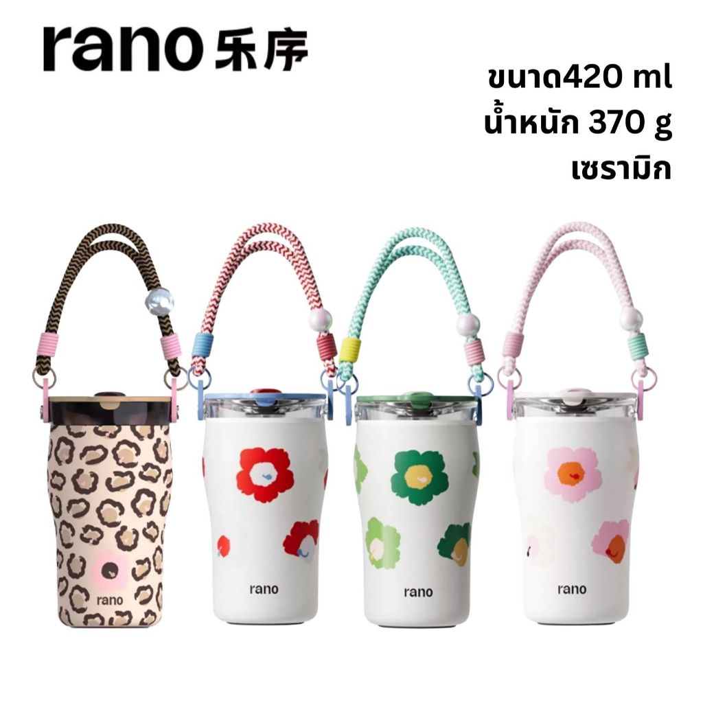 RANO แก้วสแตนเลส 316 เคลือบเซรามิก ขนาด 420 ml เก็บความร้อน-เย็นได้ยาวนาน ด้วยระบบสูญญากาศ 2 ชั้น