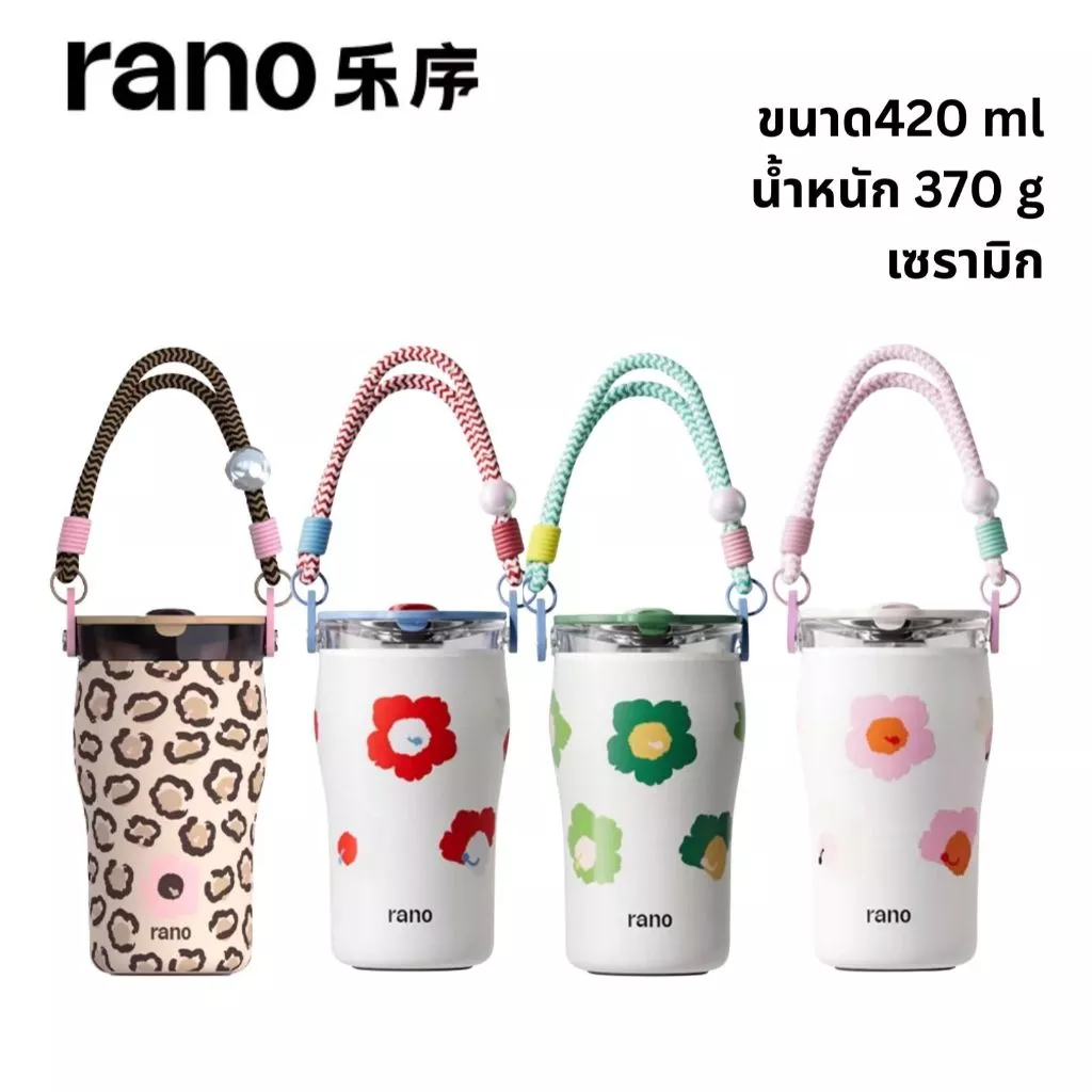 🥤 RANO แก้วสแตนเลส 316 เคลือบเซรามิก ขนาด 420 ml เก็บความร้อน-เย็นได้ยาวนาน ด้วยระบบสูญญากาศ 2 ชั้น
