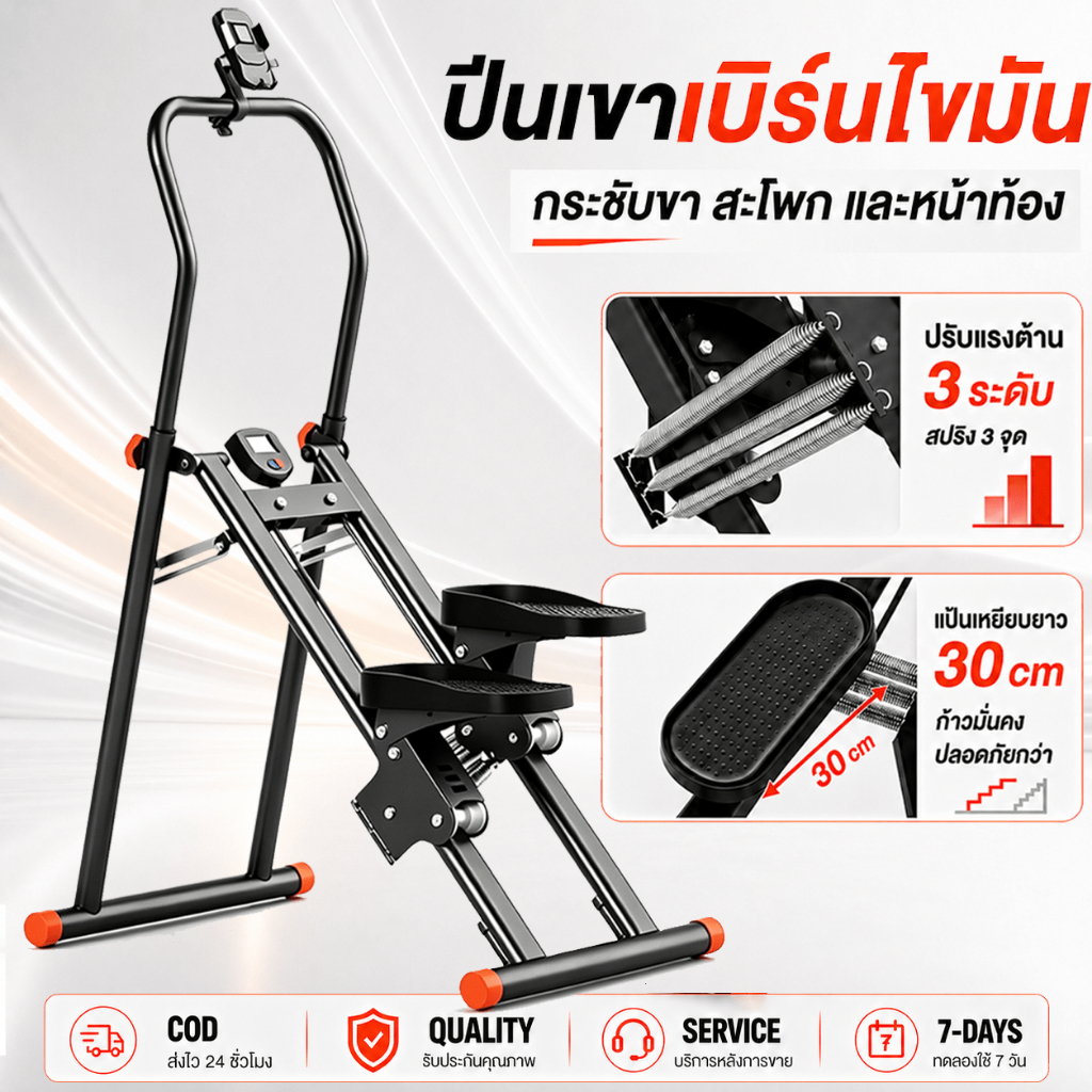 เครื่องบันไดบ้าน เครื่องปีนเขา Stepper Cardio  Climbing Mach