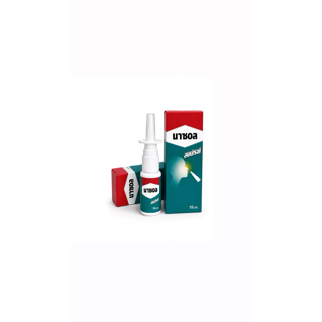 นา-ซอล , ขนาด 15 ml. (สเปรย์) จำนวน 1 ชิ้น