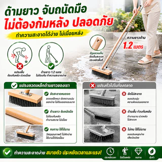 แปรงลวดขัดพื้น ด้ามยาว 1.2m แปรงขัดตะไคร่น้ำ ขัดพื้นปูน ห้องน้ำ พื้นกระเบื้อง ผนัง