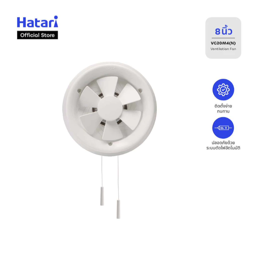 Hatari พัดลมระบายอากาศติดกระจก ขนาด 8 นิ้ว รับประกันมอเตอร์ 3 ปี รุ่น VG20M4(N)