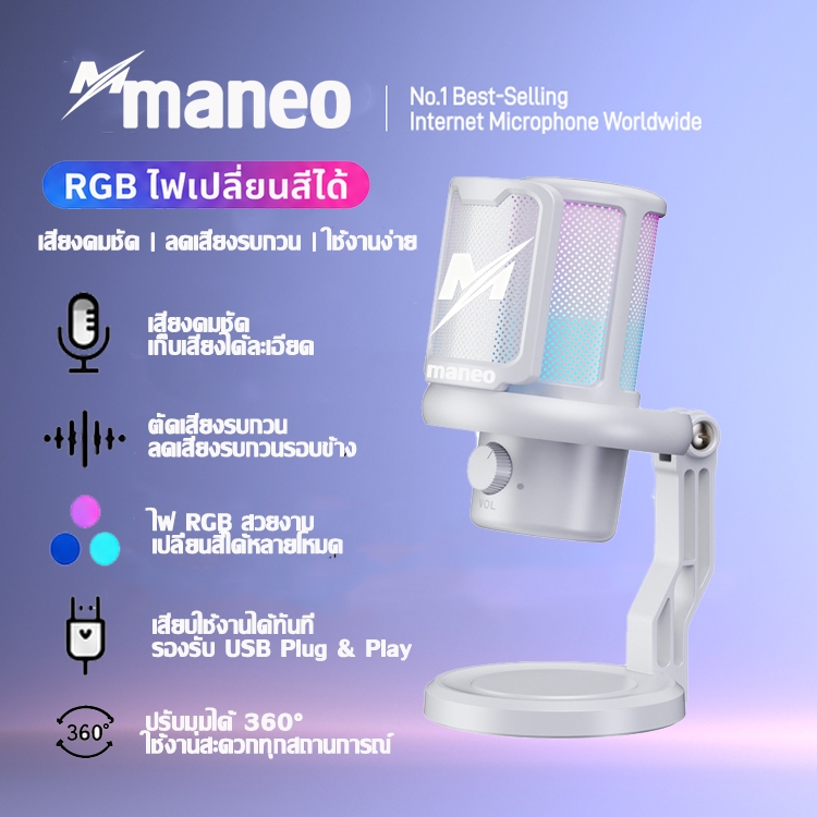 ไมโครโฟนไร้สาย Maneo DM40 สำหรับเล่นเกม ลดเสียงรบกวน AI ใช้งานได้ทั้งมีสายและไร้สาย
