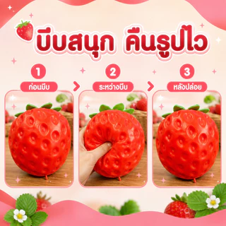สกุชชี่สตรอว์เบอร์รี่ยักษ์ 14 ซม. บีบคลายเครียด นุ่มเด้ง คืนตัวช้า ของเล่น Squishy ผลไม้เหมือนจริง