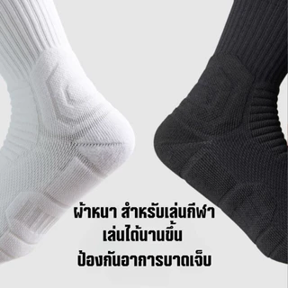 [พร้อมส่ง] ถุงเท้ากีฬา ถุงเท้าบาสเกตบอล ข้อยาว สีขาวล้วน ดำล้วน ผ้าหนาพิเศษ สำหรับนักกีฬา