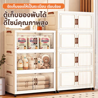 FORYO ตู้เก็บของ ตู้เก็บของอเนกประสงค์ 3/4/5/6 ชั้น ตู้เก็บของขนาดใหญ่ 80cm มีล้อ ที่เก็บเสื้อผ้า