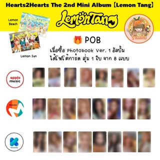 [PRE] Hearts2Hearts H2H The 2nd Mini Album Lemon Tang🍋 🏖️ อัลบั้ม Photobook/ Sticker / Keyring /Jewel Case