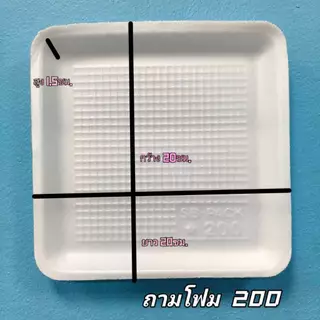 ถาดโฟมใหญ่ 209 204 200 ถาดแพ็ค จานโฟม จานแพ็ค ผักผลไม้ เกรดA .ใส่อาหาร ,เนื้อ สีขาว (1แพ็ค/100ใบ)