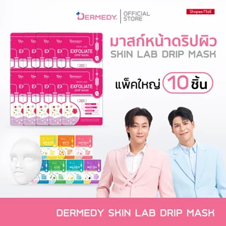 [แพ็ค5แถม5ชิ้น] DERMEDY SKIN LAB DRIP MASK เดอร์มีดี สกิน แลป ดริป มาสก์