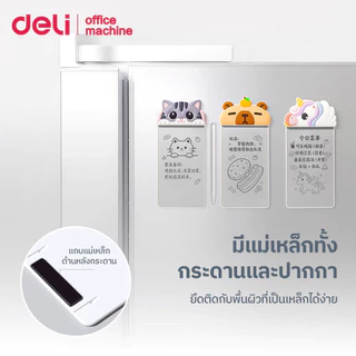 Deli กระดานไวท์บอร์ดแม่เหล็ก กระดานจดโน้ต ติดตู้เย็น พร้อมปากกา เขียนลบได้ 77×168มม. Magic Whiteboard