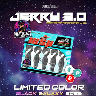 เหยื่อกิจกรรม BPO Mastercast2026 พริ้ม รุ่น เจอร์รี่ (Jerry3.0) สี Limited 2026