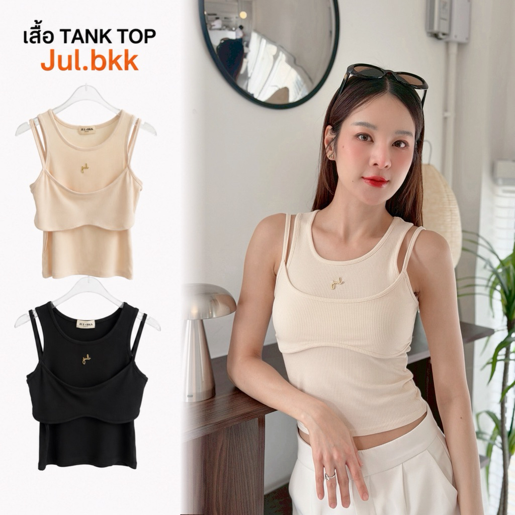 JUL Tank Top เสื้อกล้าม น่ารัก