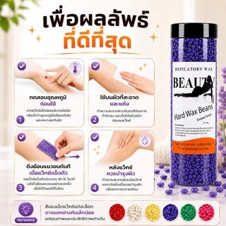 allgen ถั่วแว็กซ์ขน แบบขวด 400 กรัม มีหลายกลิ่นให้เลือก เม็ดแว็กซ์กำจัดขน Waxed Beans