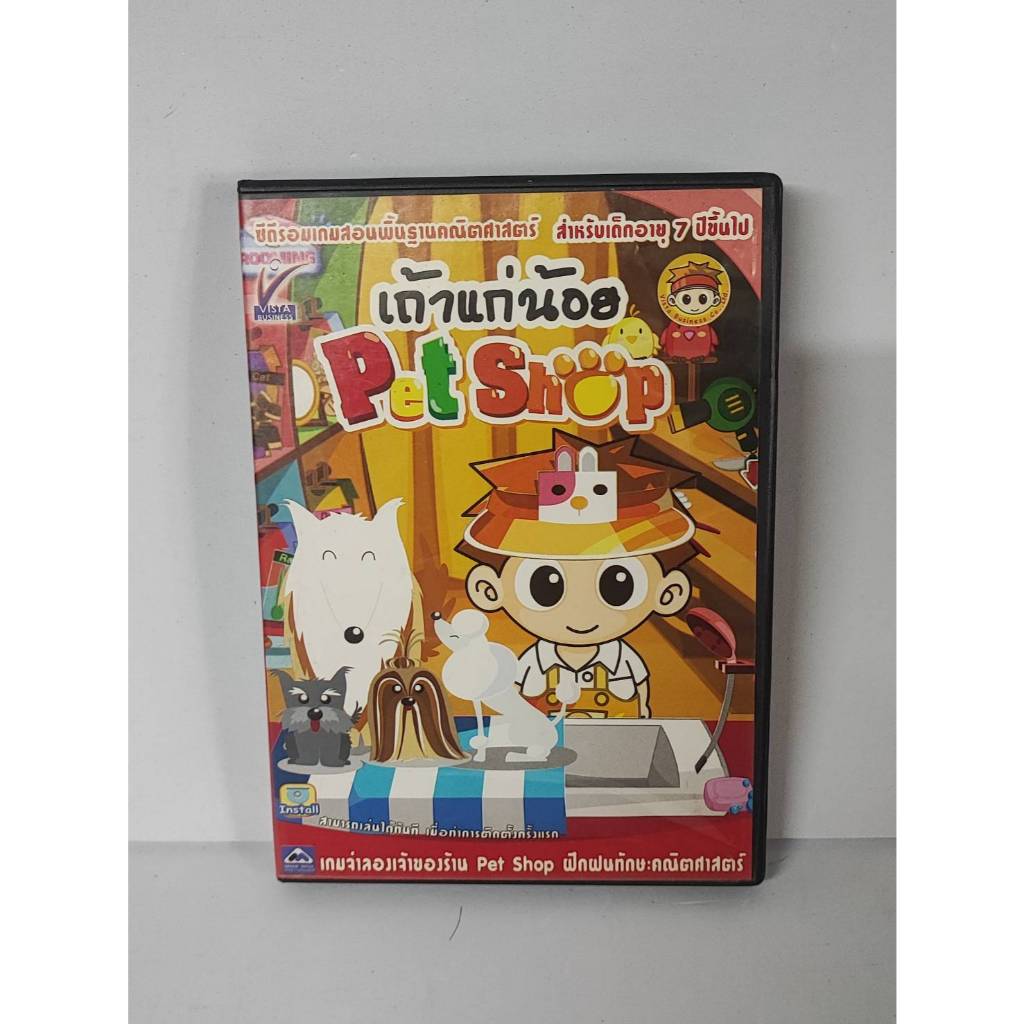 แผ่นเกมส์คอม : เถ้าแก่น้อย Pet Shop : PC Game