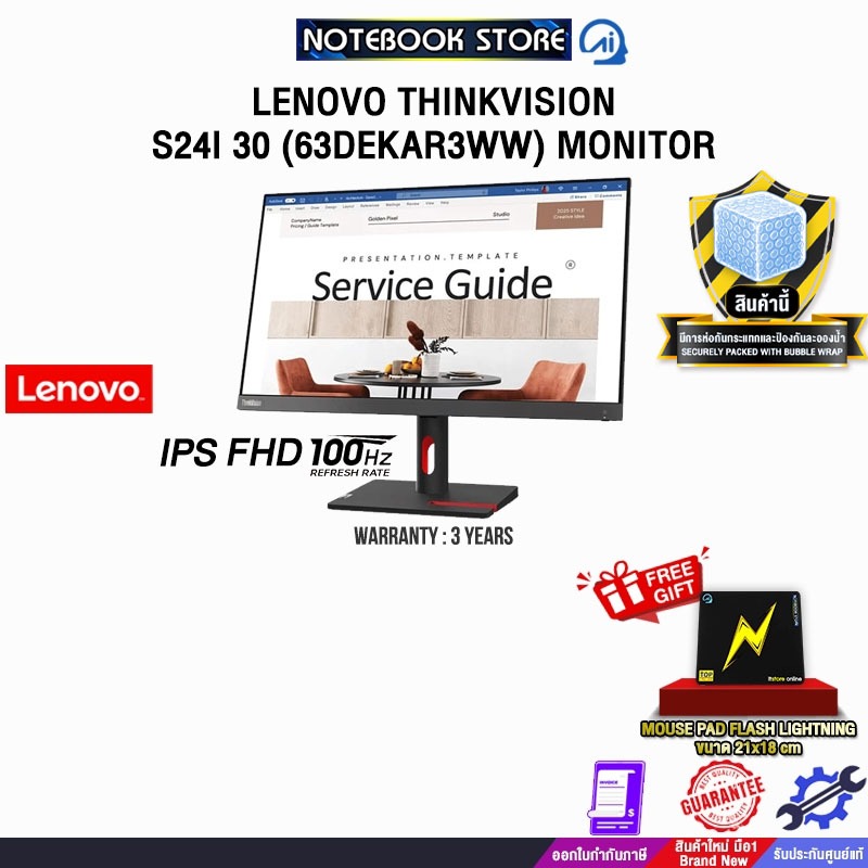 Lenovo ThinkVision S24i-30 จอมอนิเตอร์