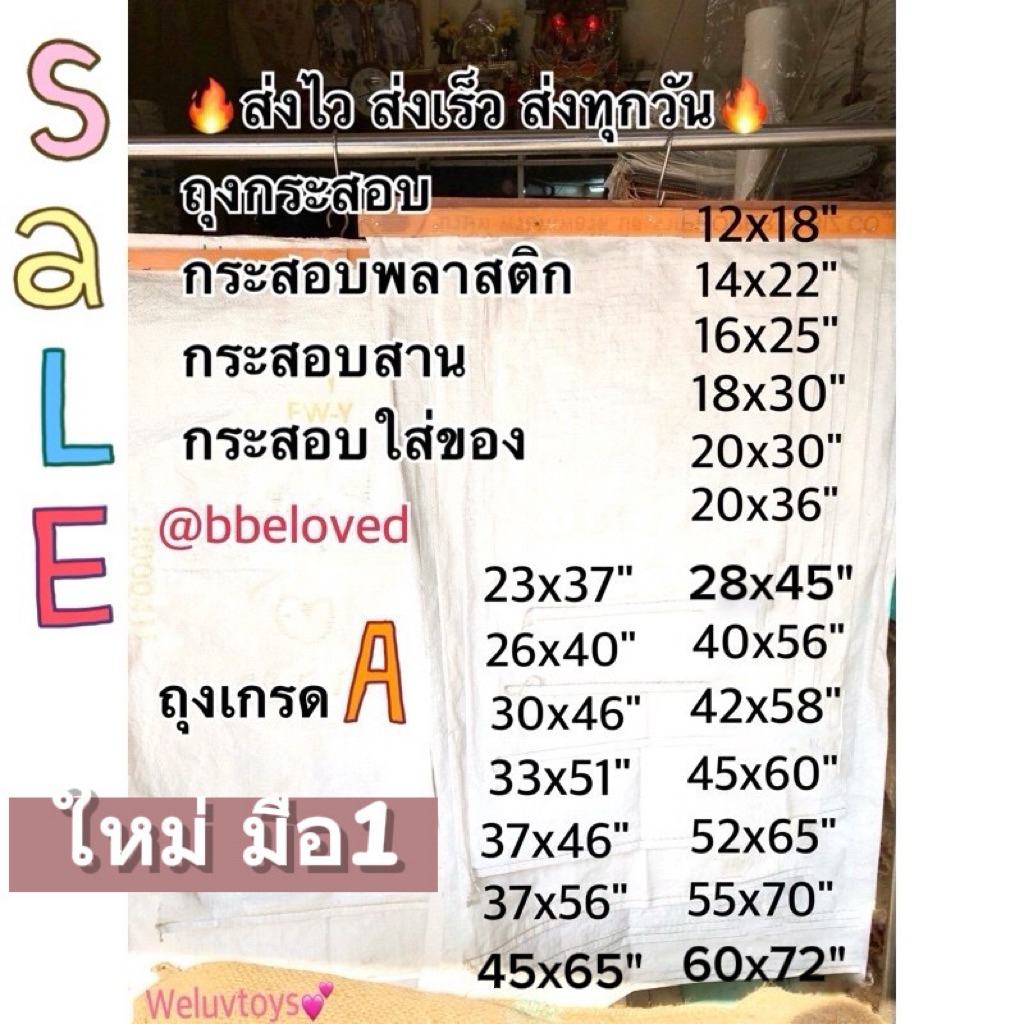 ส่งเร็วมาก มีทุกไซส์ ทน ถุงกระสอบ ถุงปุ๋ย มือหนึ่ง เนื้อหนา เกรดA ขาวล้วน กระสอบพลาสติก กระสอบไปรษณีย์ ใส่พัสดุ ใส่ของ