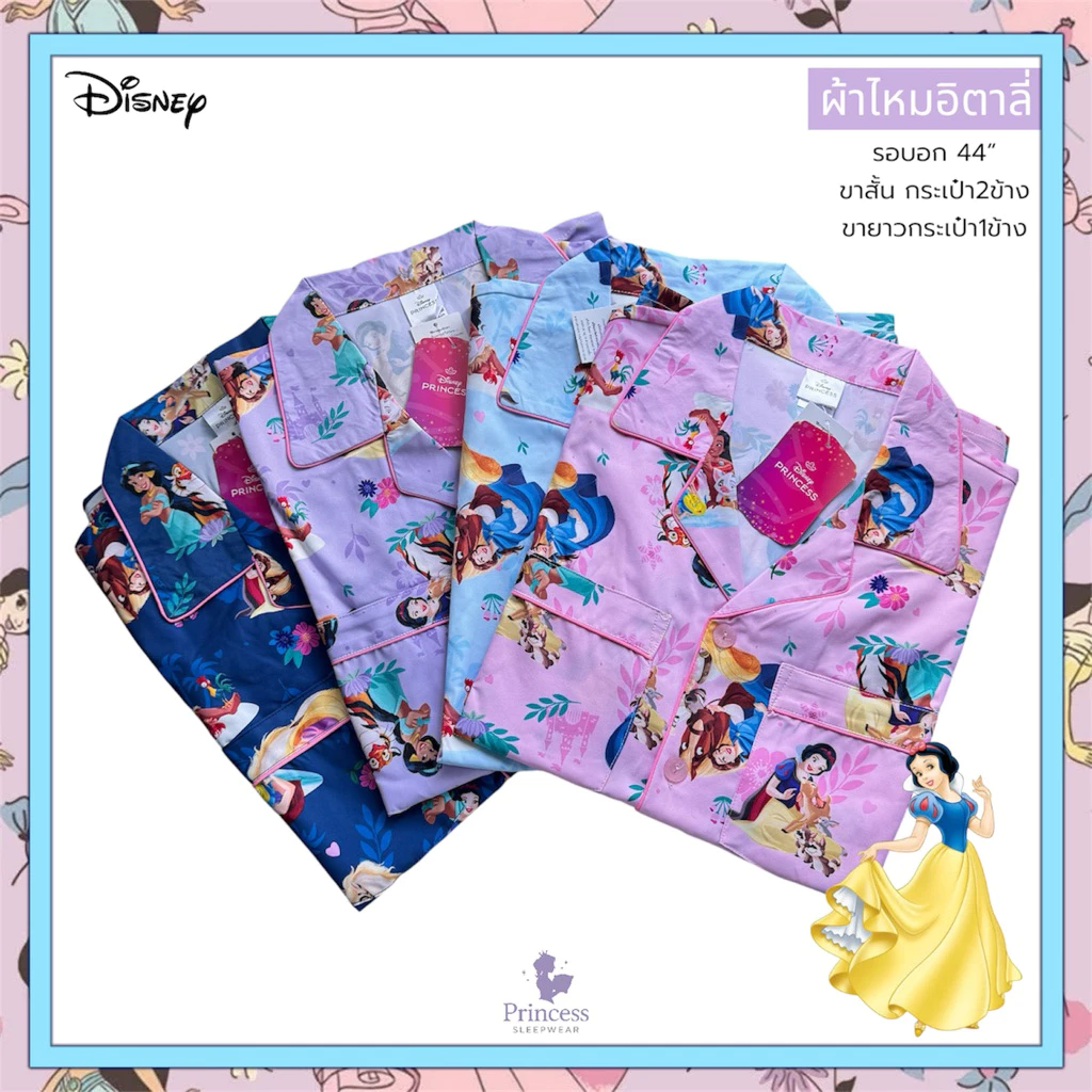 ชุดนอนลิขสิทธิ์แท้ ลายเจ้าหญิง Disney Princess รอบอก44“ ผ้าไหมอิตาลี่ ลื่นเย็น เบาสบาย
